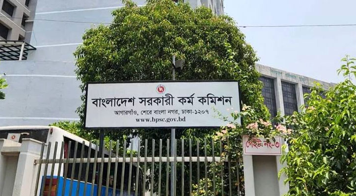 ৪৮তম বিসিএসের লিখিত পরীক্ষার তারিখ ঘোষণা