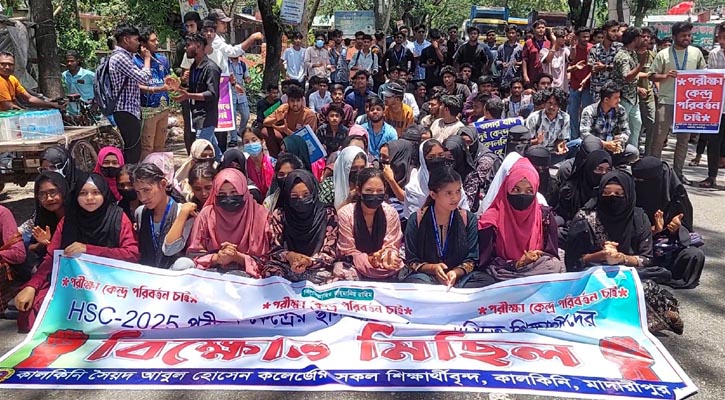 কালকিনিতে এইচএসসি পরীক্ষার্থীদের বিক্ষোভ