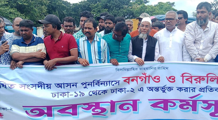 ঢাকা-আরিচা মহাসড়ক অবরোধ, তীব্র যানজট