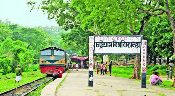 চট্টগ্রাম বিশ্ববিদ্যালয়ের ভর্তি পরীক্ষা শুরু শনিবার