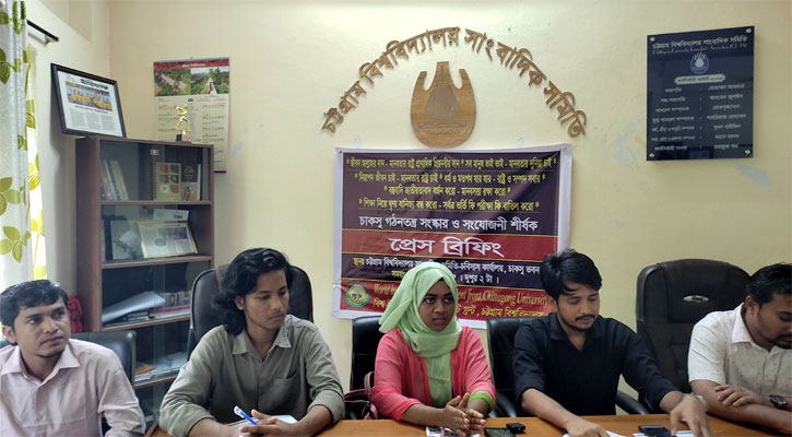 চাকসুতে পদাধিকার বা মনোনয়ন পদ্ধতি বাতিলের প্রস্তাব