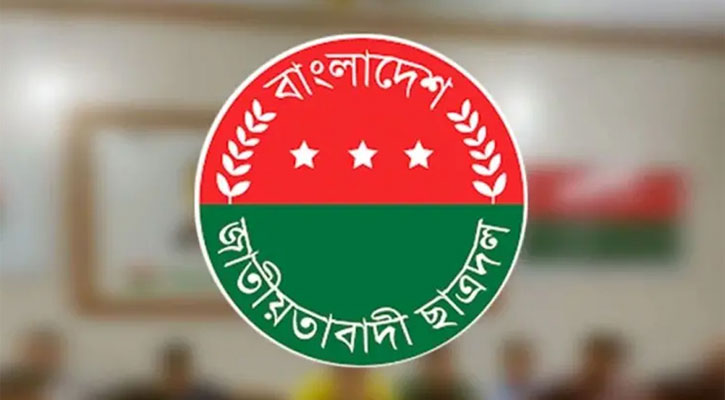 জরুরি সংবাদ সম্মেলন ডেকেছে ছাত্রদল