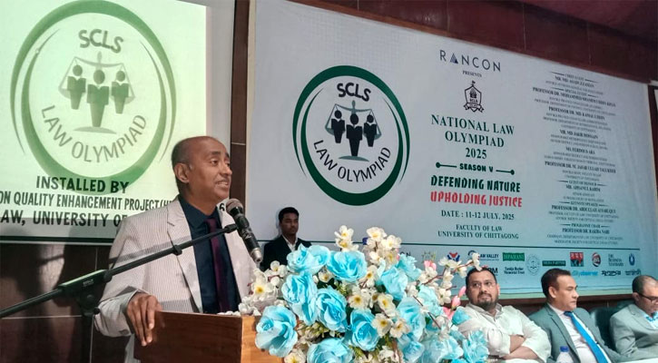 চবিতে ৫ম জাতীয় আইন অলিম্পিয়াড শুরু