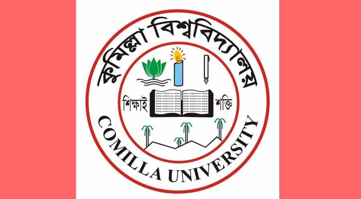 ২৪ ঘণ্টার মধ্যে কুবির হলসমূহ খোলার দাবি শিক্ষার্থীদের