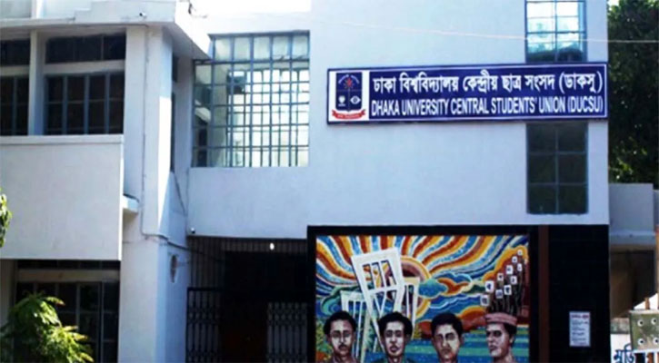ডাকসু নির্বাচনের ভোটকেন্দ্র নিয়ে নতুন সিদ্ধান্ত