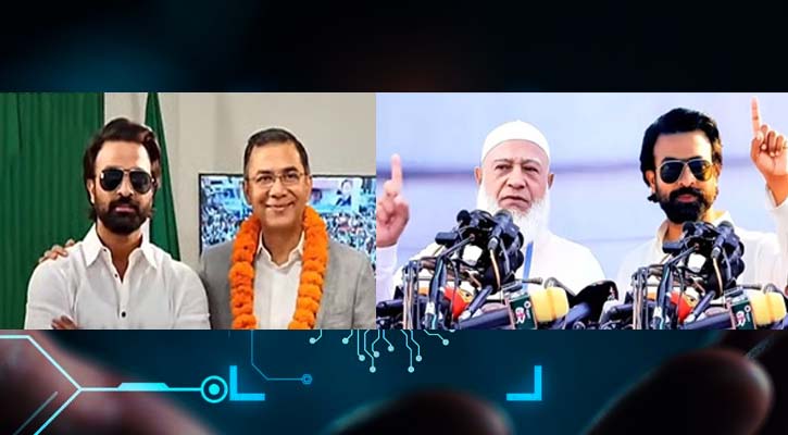 তারেক রহমান ও শফিকুর রহমানের সঙ্গে শাকিব খানের ভিডিও দুটি এআই দিয়ে তৈরি