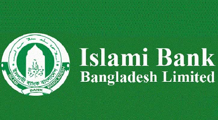 নাটোরে বিএনপি প্রার্থীর অভিযোগে ইসলামী ব্যাংকের ৪ কোটি টাকার লেনদেন স্থগিত