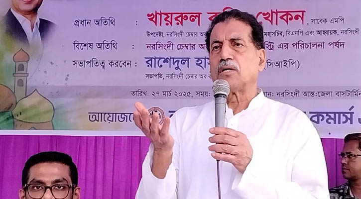 ‘দারিদ্র্যসীমা থেকে উত্তরণের জন্য প্রয়োজন নির্বাচিত সরকার’