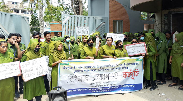 নার্সিং কোর্সকে স্নাতকের সমমান করার দাবিতে বিক্ষোভ