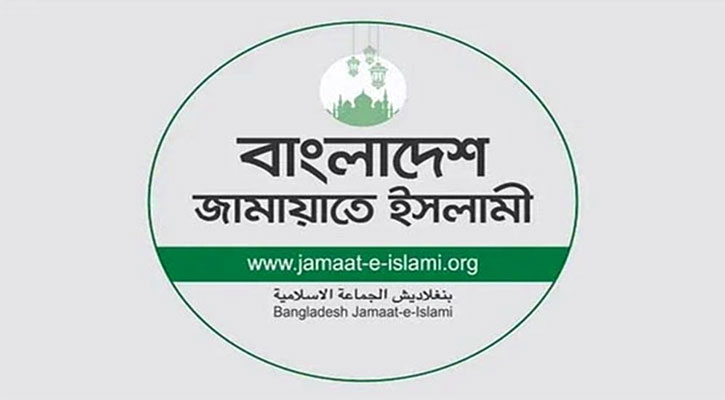 জামায়াতের দীর্ঘমেয়াদি কর্মসূচি ঘোষণা