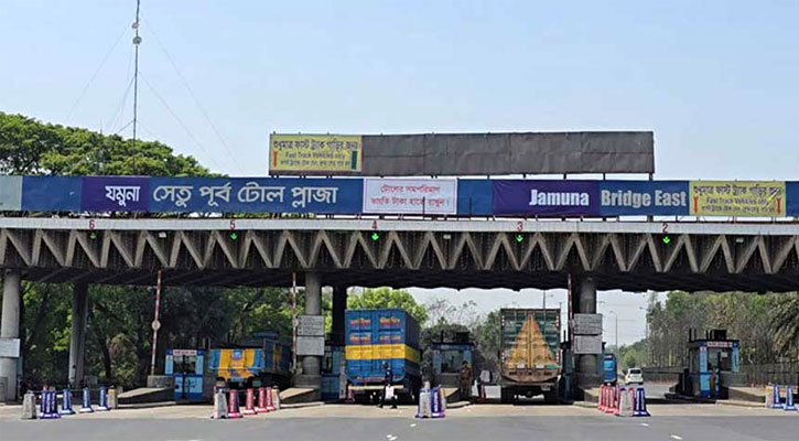 ২৪ ঘণ্টায় যমুনা সেতুতে ২ কোটি ৫৭ লাখ টাকার টোল আদায়