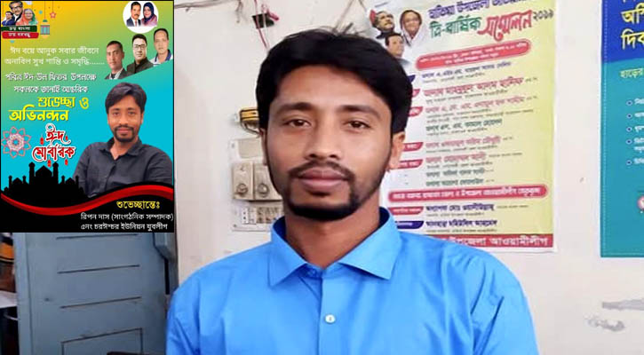 এলাকায় ফিরে ভাতিজিকে নিয়ে পালালেন যুবলীগ নেতা
