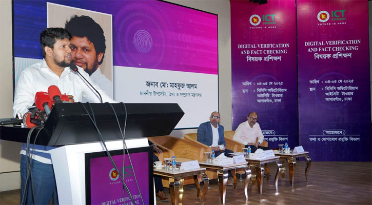 ‘তথ্য কর্মকর্তাদের দক্ষতার সঙ্গে দায়িত্ব পালন করতে হবে’
