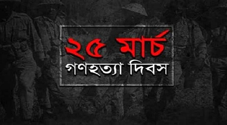 নারকীয় হত্যাযজ্ঞে জাতি আজও শোকাহত : প্রধান উপদেষ্টা