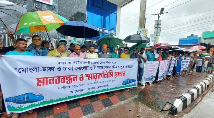 মোংলা-ঢাকা আন্তঃনগর ট্রেন চালুর দাবি