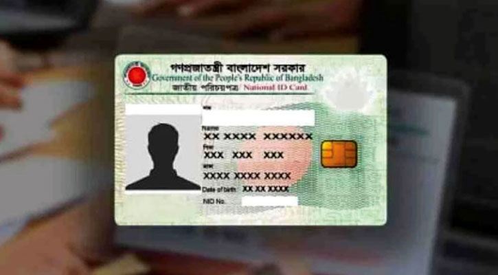 ‘৫ শতাধিক ব্যক্তির একাধিক এনআইডি রয়েছে’