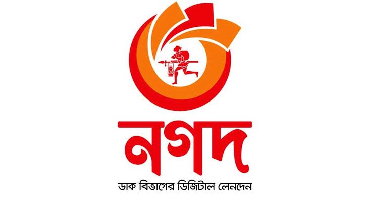 ‘নগদ’ পরিচালনায় প্রশাসককে আপিল বিভাগের অনুমতি