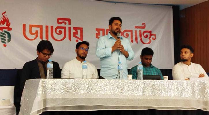 এখন আমাদের দরকার সংগঠিত শক্তি : নাহিদ ইসলাম