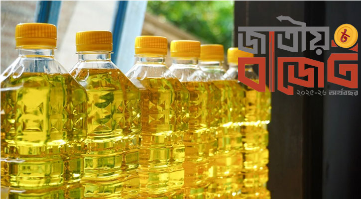 সয়াবিন তেলের দাম ‘কমছে’