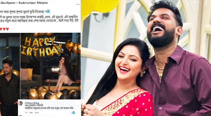‘আমার অর্ধেক জীবনের সবচেয়ে ভালো ও সুন্দর মুহূর্ত তুমি দিয়েছো পরী, আই লাভ ইউ’ 