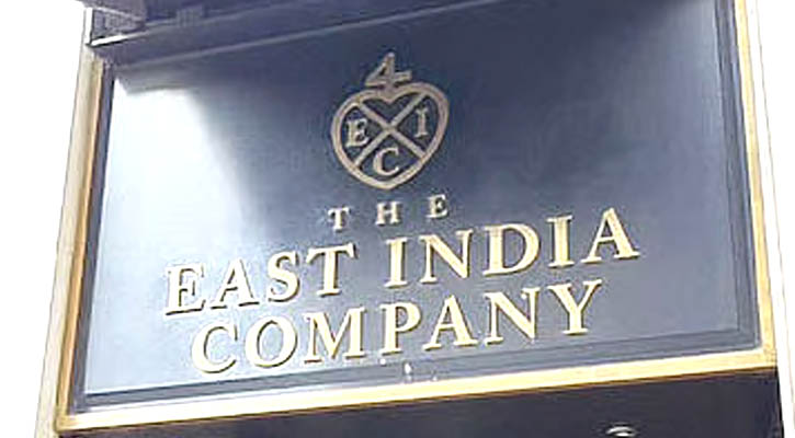 আবার বন্ধ হয়ে গেল সেই ইস্ট ইন্ডিয়া কোম্পানি