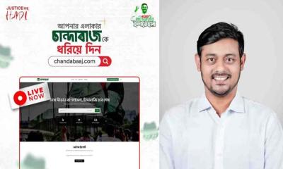 চাঁদাবাজি ঠেকাতে ‘চাঁদাবাজ ডটকম’ ওয়েবসাইট চালু করলেন পাটওয়ারী