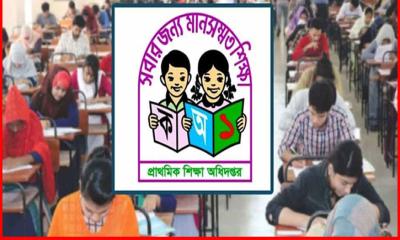 ৪৬ হাজার প্রাথমিক শিক্ষক পদের পরীক্ষার ফলাফল পুনরায় প্রকাশের নির্দেশ
