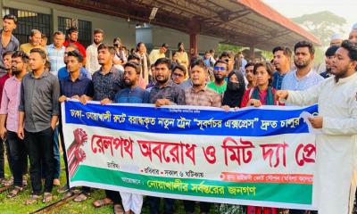 ‘সুবর্ণচর এক্সপ্রেস’ চালুর দাবিতে রেললাইন অবরোধ