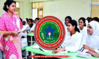 ১৩৫৯৯ শিক্ষাপ্রতিষ্ঠানে অধ্যক্ষ-প্রধান শিক্ষক নিয়োগ, আবেদন যেভাবে