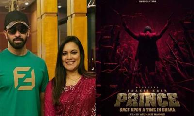 আসছে ‘প্রিন্স: ওয়ান্স আপন আ টাইম ইন ঢাকা’, শাকিব খানের পারিশ্রমিক ৩ কোটি
