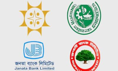 শুক্রবার খোলা থাকবে যে চার ব্যাংক