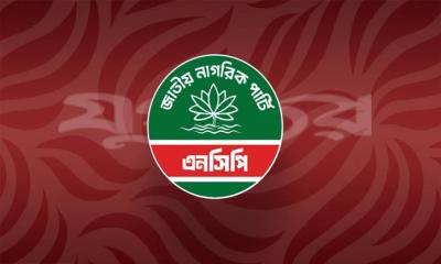 সন্ধ্যায় জরুরি সংবাদ সম্মেলন ডেকেছে এনসিপি
