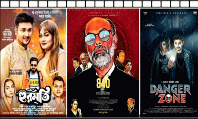 দর্শক খরার মধ্যেই মুক্তি পেল ৩ সিনেমা