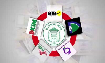 ৫ ব্যাংকের গ্রাহকদের বড় সুখবর দিল কেন্দ্রীয় ব্যাংক