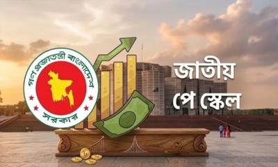 নবম পে-স্কেল  সর্বোচ্চ ১৩৫ শতাংশ বাড়বে ১১-২০তম গ্রেডে