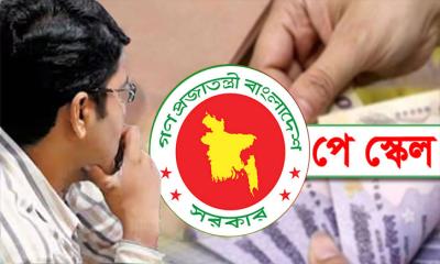 নবম পে-স্কেল নিয়ে উদ্বেগে লাখো সরকারি চাকরিজীবী