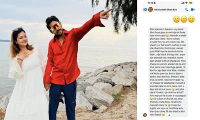 ফাঁস হলো আলভীর স্ত্রীর আত্মহত্যার বিস্ফোরক তথ্য