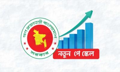 আর্থিক সংকটে কাটছাঁট হচ্ছে নবম পে-স্কেল