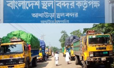 ঈদের ছুটি শেষে আখাউড়ায় আমদানি-রপ্তানি শুরু
