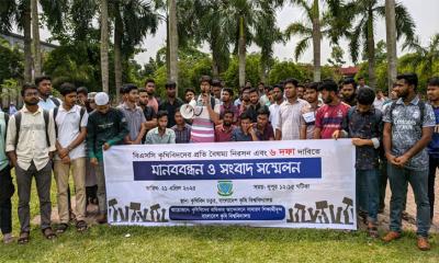 বিএস‌সি কৃ‌ষি‌বিদ‌দের বৈষম‌্য নির‌সনে ৬ দফা দা‌বি