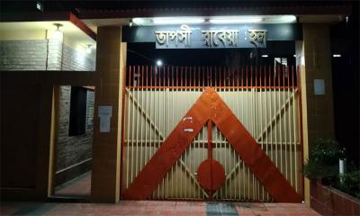 গভীর রাতে ‘র‍্যাগিং’, যে শাস্তি পেলেন ৩ নারী শিক্ষার্থী