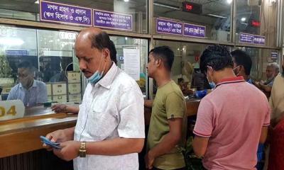 রমজান মাসে ব্যাংকে যে সময়ের মধ্যে লেনদেন করা যাবে