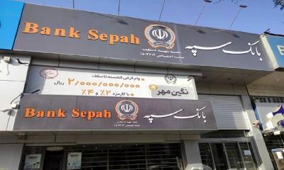 এবার ইরানের রাষ্ট্রায়ত্ত ব্যাংকে সাইবার হামলা 