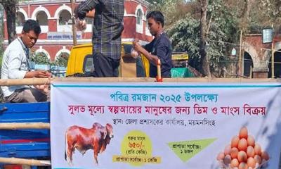 মঙ্গল ও বুধবার সুলভ মূল্যে মাংস-ডিম পাবেন নিম্ন আয়ের মানুষ