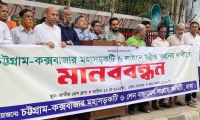 চট্টগ্রাম-কক্সবাজার মহাসড়ক ৬ লেন করার দাবি