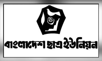 বাংলাদেশ ছাত্র ইউনিয়নের কমিটি গঠন, দায়িত্ব পেলেন যারা