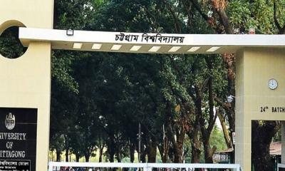 ড্রাইভারকে পুকুর লিজ দিলেন চবির ডিন