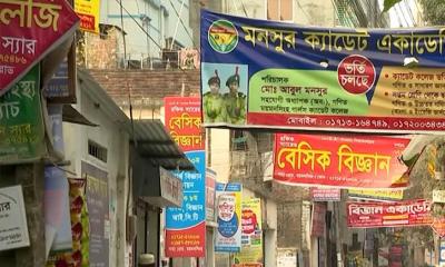 বৃহস্পতিবার থেকে সব কোচিং সেন্টার বন্ধ