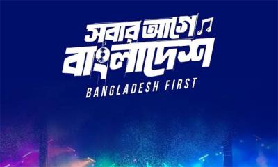 হঠাৎ ‘স্বাধীনতা কনসার্ট’ স্থগিত