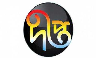 দীপ্ত টিভির সংবাদ কার্যক্রম বন্ধ ঘোষণা